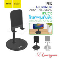 Hoco PH15 ขาตั้งมือถือ แท่นวางมือถือTabletop holder aluminum alloyแท้100%