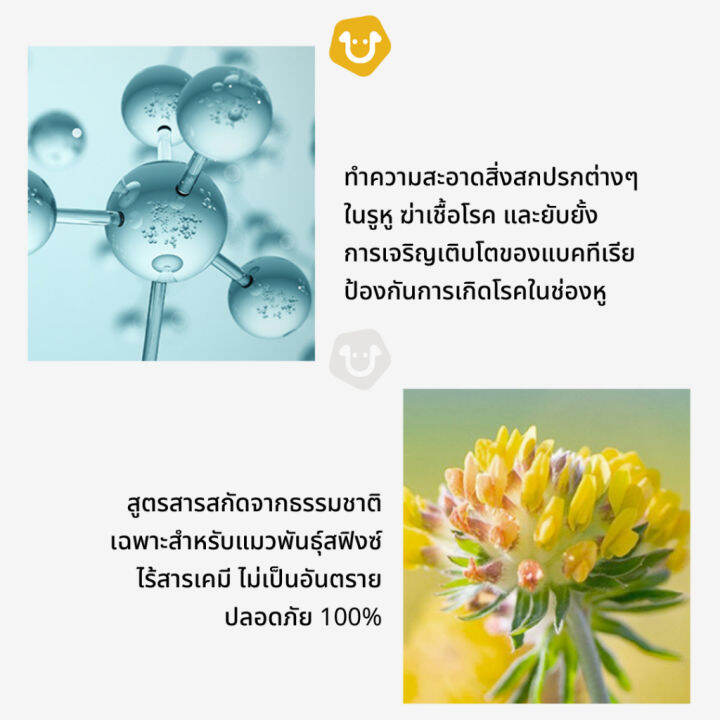 monze-น้ำยาเช็ดหู-สำหรับสัตว์เลี้ยง-ยาหยอดหู-ขจัดคราบ-ฆ่าเชื้อรา-ที่เช็ดหูแมว-สุนัข-หมา