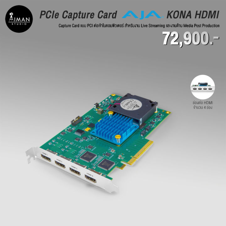 PCIe Capture Card AJA KONA HDMI