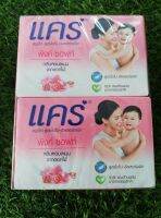 สบู่แคร์แพค4ก้อน65กรับทุกสี