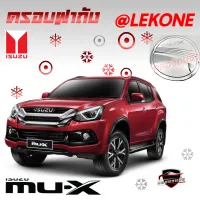 คลองถมซิ่ง ครอบฝาถังน้ำมันรถยนต์   ISUZU   *MU-X *  **BY LEKONE** *[โครเมียม]* #ISUZU  # มิวเอ็กซ์  #อีซูสุ  #อีซูซุ #อิซูซุ  #อิซูสุ #ครอบฝาถังน้ำมัน#กันรอย