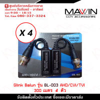 บารัน บาลัน 300 M BALUN AHD/CVI/TVI รุ่น GBL-003 300 เมตร 4 ตัว บาลัน Balun cctv balun HD บารัน Passive Balun รับสมัครดีลเลอร์ทั่วประเทศ