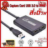 ✨✨#BEST SELLER USB3.0 to HDMI Capture Card Dongle 1080P/60FPS HD Video Audio Adapter ##ที่ชาร์จ หูฟัง เคส Airpodss ลำโพง Wireless Bluetooth คอมพิวเตอร์ โทรศัพท์ USB ปลั๊ก เมาท์ HDMI สายคอมพิวเตอร์