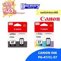 Canon PG-47/CL-57 ตลับหมึกอิงค์เจทแคนนอนของแท้สีดำแสี #หมึกปริ้นเตอร์  #หมึกเครื่องปริ้น hp #หมึกปริ้น   #หมึกสี #ตลับหมึก