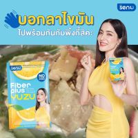 เซนอิ ไฟเบอร์ พลัส ส้มยูซุ ดีท็อกซ์ By พิงค์กี้ - SENii FIBER PLUS YUZU (1กล่อง 6 ซอง )ของแท้ 100%