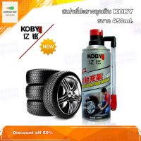 สเปรย์ปะยาง อุปกรณ์ปะยาง พร้อมเติมลมยางฉุกเฉิน Koby ขนาด 450ml. เติมลมได้ภายใน 2 นาที สำหรับรถไม่มียางใน