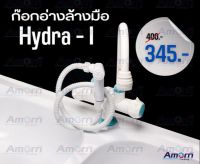 ก๊อกอ่างล้างมือ+สายฉีดชำระ Hydra-I คละสี