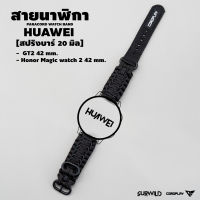 สายนาฬิกา SURWILD สำหรับ Huawei GT2 42 mm. / Honor Magic Watch 2 42 mm. [ขาสปริงบาร์ 20 mm.]