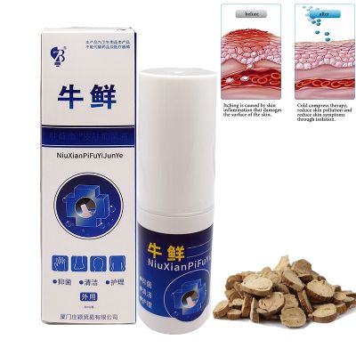 【UClanka】Pure skin psoriasi spray for of and skin whitening spray