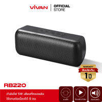 [ของแท้ประกันศูนย์1ปี] vivan รุ่น RB220 +TF Card 4/8 gb ลําโพงบลูทูธ ลำโพง Speaker Bluetooth 5.0 เบสหนัก เสียงดี รองรับ TWS TF card และ USB