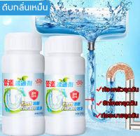 ?ผงระเบิดท่อ 230g ของแท้ 100% ยาระเบิดท่อ ผงล้างท่อ แก้ปัญหาท่ออุดตัน ทำความสะอาดท่อตัน ท่อน้ำทิ้ง ส้วมตัน ชักโครกตัน กลิ่นเหม็นต่างๆ น้ำยาท่ออุดตัน ผงสลายท่อตัน ผงล้างท่อตัน น้ำยาระเบิดท่อผงท่อน้ำอุดตัน ผงละลายท่อตัน ผงล้างไขมันอุดตัน