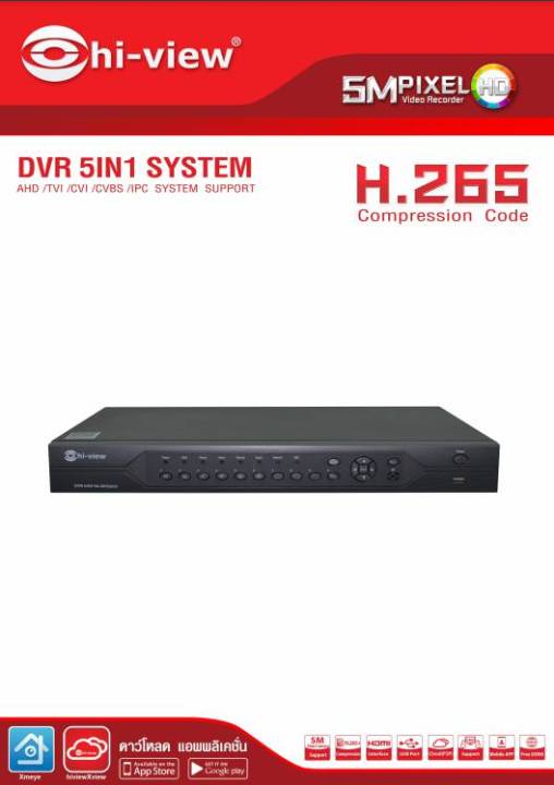 hi-view-dvr-5in1เครื่องบันทึก-32-ch-รุ่น-ha-85532h2