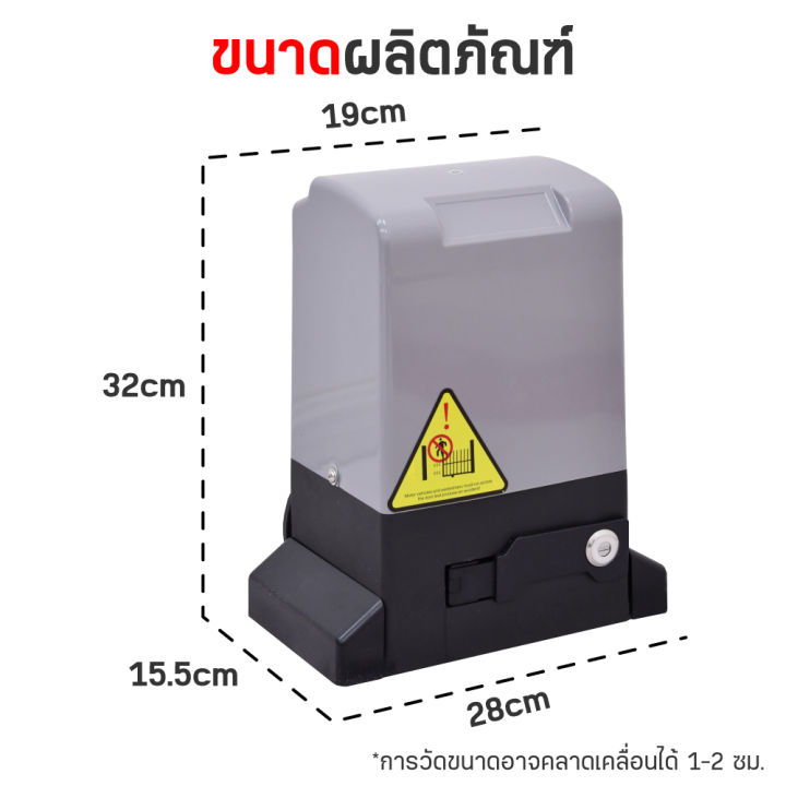 giocoso-มอเตอร์ประตู-มอเตอร์ประตูรีโมท-autogate-slide-พร้อมอุปกรณ์รีโมทและกุญแจ-รองรับน้ำหนัก1000กก