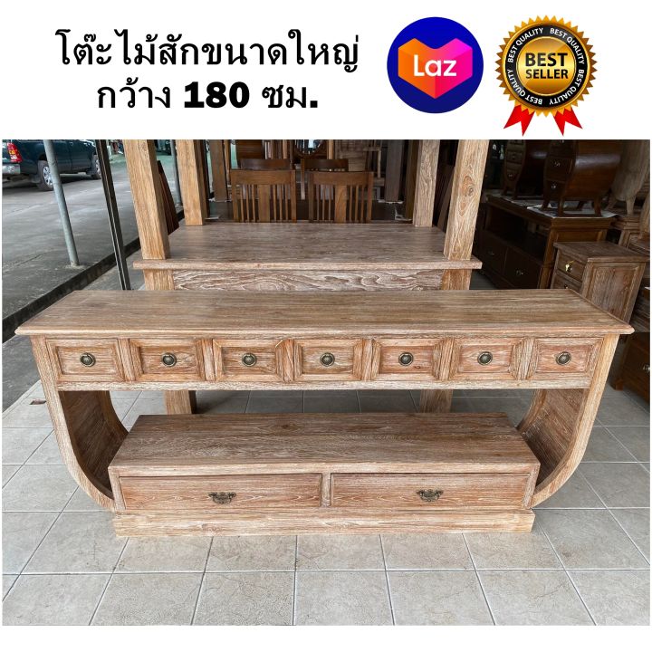 ชั้นวางทีวีไม้สัก-ขนาดใหญ่-ประกอบแล้ว-โต๊ะไม้สัก-กว้าง-180x80x40-ซม-9-ลิ้นชัก-จัดส่งอย่างดี-ตู้ไม้สัก-ตู้มินิมอล-โต๊ะวางของ-sideboard-tv-table