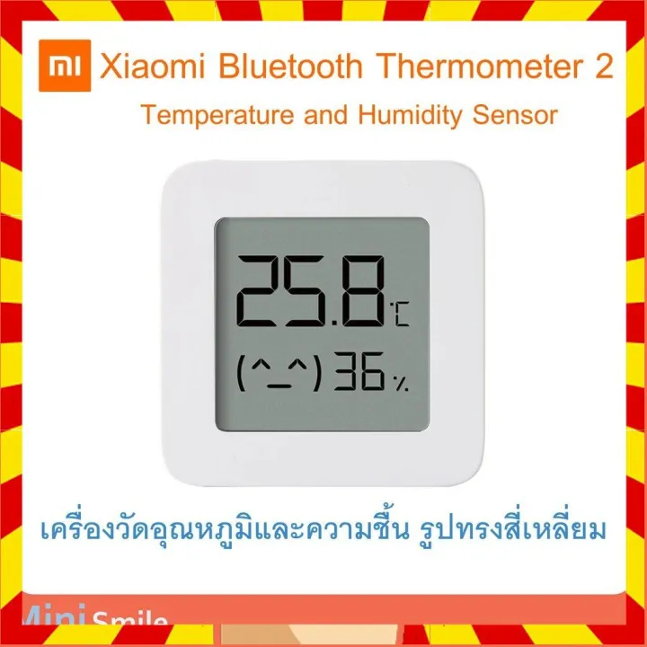 Xiaomi Bluetooth Thermometer 2 เครื่องวัดอุณหภูมิและความชื้น Mijia