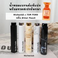 TOM FORD Eau De Parfum กลิ่น BITTER PEACH น้ำหอมแบรนด์หรู ติดทน ทอม ฟอร์ด แบ่งขายน้ำหอมแบรนด์แท้ สินค้าเคาน์เตอร์ไทย