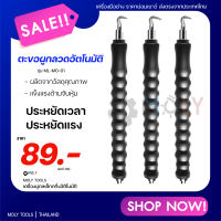 MOLY TOOLS ตะขอผูกลวดอัตโนมัติ,เครื่องผูกลวดกึ่งอัตโนมัติ รุ่น ML-MO-01