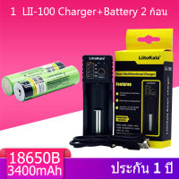 เครื่องชาร์จ Liitokala Lii-100 ชาร์จ1ช่อง+ถ่านชาร์จ 18650 แท้ Panasonic NCR18650B 3400mah 2 ก้อน （แบตแบบหัวนูน）（j）