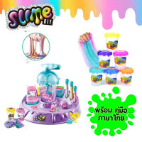 k426 เครื่องทำสไลม์ ชุดทำ สลาม Slime D.I.Y. ชุดทำสลาม Slime DIY