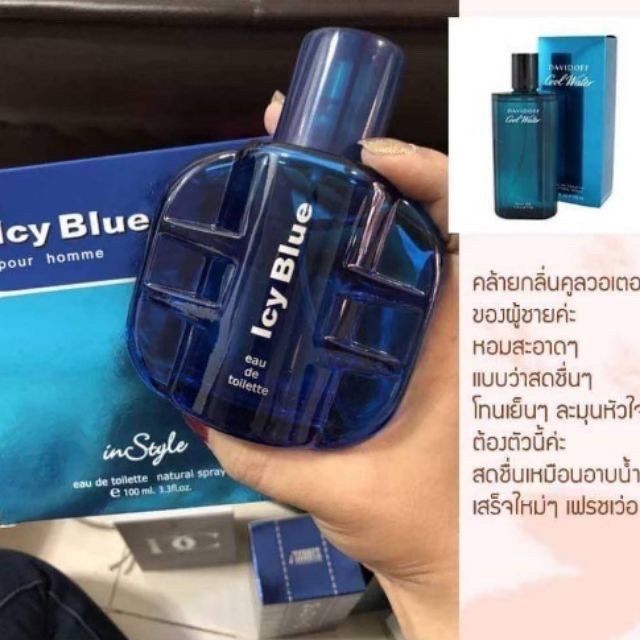 น้ำหอม-instyle-lcy-blue-pour-home-100-ml