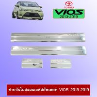 [แนะนำ] ชายบันไดสแตนเลสสคัพเพลท วีออส Toyota Vios 2013-2020   KM4.6517!!โปรโมชั่นสุดคุ้ม!!