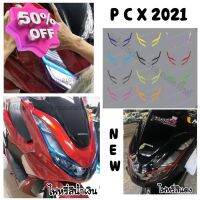 Pcx160 ฟิล์มไฟหรี่ Pcx 160 / Pcx2021-Pcx2023 ฟิล์มกันรอย เพิ่มสีสันให้เส้นไฟหรี่ ดูโดเด่น #ฟีล์มติดรถ #ฟีล์มกันรอย #ฟีล์มใสกันรอย #ฟีล์มใส #สติ๊กเกอร์ #สติ๊กเกอร์รถ #สติ๊กเกอร์ติดรถ