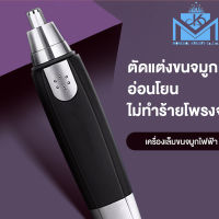 CKY เครื่องตัดขนจมูก เครื่องตัดขนจมูกไฟฟ้า 360° โกนขนไม่เจ็บโพรงจมูก กันคิ้ว ไฟฟ้า Nose Ear Hair Clipper Shaving Hair No Pain Nose hair trimmer เครื่องกำจัดขน