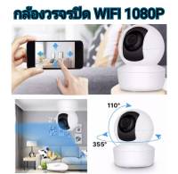 MD AUTO STOP กล้องวงจรปิด wifi 1080P เชื่อมต่อผ่าน Wi-Fi ไร้สาย มีไมค์ในตัว จับการเคลื่อนไหว โหมดกลางคืน เชื่อมต่อกับโทรศัพท์ได้ ระบบเสียงสองทาง