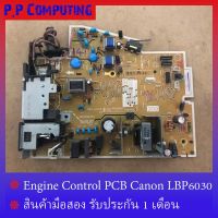 Engine Control PCB ( Power supply ) บอร์ดพาวเวอร์ซัพพลาย Canon LBP 6000 /LBP 6030 | HP LaserJet P1102