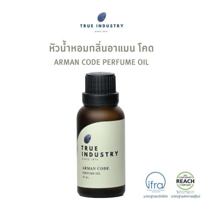 True industry หัวน้ำหอมผู้หญิง กลิ่น อาแมน โคด (Arman Code Women Perfume Oil)