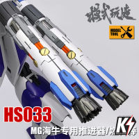 HS033 พาทเสริมดีเทลกันพลา กันดั้ม Gundam พลาสติกโมเดลต่างๆ