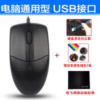 Shuangfeiyan เม้าส์ไร้เสียงแบบมีสาย N-810FX โน้ตบุ๊คสำนักงานคอมพิวเตอร์เมาส์เกมเดสก์ท็อป USB OP-520โทนแสงเหมาะกับสรีระชายและหญิงออกแบบตามหลักสรีรศาสตร์เมาส์ธุรกิจที่บ้านทั่วไปการจัดตำแหน่งที่เบาและสบายความรู้สึกที่แม่นยำ