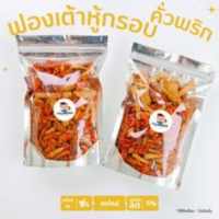 ฟองเต้าหู้กรอบคั่วพริก สูตรเจ อร่อยไม่จำเจ