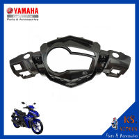 ฝาครอบเรือนไมล์ EXCITER ปี 2015-2018 ลายเคฟล่า EXCITER meter housing cover ครอบเรือนไมล์  YAMAHA EXCITER (พาร์ทแท้เบิกศูนย์) รหัสสินค้า 2ND-F6145-00