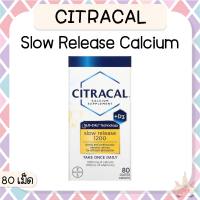 *พร้อมส่ง/ของแท้‼️* Citracal Slow Release 1200 วิตามินเสริมแคลเซียม 80 เม็ด