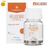 Heliocare Ultra-D Sun Capsules 30 Capsules เฮลิโอแคร์ กันแดดแบบกิน วิตามินกันแดด วิตามินกันแดดแบบกิน สูตรเข้มข้น