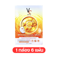 ขายส่ง ยกกล่อง 6 แผ่น มาส์กหน้าน้องฉัตร มาร์คVC วิตามินซีเข้มข้น (Vitamin C) VC Mask