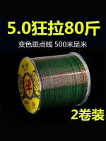 ∏ Fishing line 500 meters main line spot line German sea pole throwing platform fishing line sub-line sub super pull fishing line