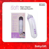 Soft nose cleaner เครื่องดูดน้ำมูกอัตโนมัติ รุ่น SOFT002