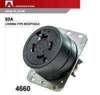 4660 AMERICAN DENKI  60A 600V ปลั๊กตัวเมียขาล็อค ใช้กับปลั๊กตัวผู้ขาล็อค 4662R 60A 600V