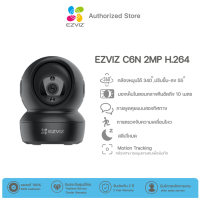 Ezviz C6N 1080P (2MP) สีดำ Wi-Fi PT Camera : กล้องวงจรปิดภายในกล้องที่ปกป้องคุณ - ทั้งวันและทั้งคืน