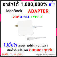 สายชาร์จโน๊ตบุ๊ค acbook Adapter 20V 3.25A (TYPE-C) Chromebook C523 C523NA C523NA-DH02 อีกหลายรุ่น