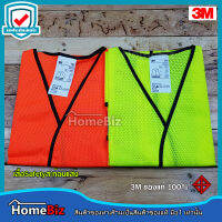 3M เสื้อสะท้อนแสง เสื้อเซฟตี้ เสื้อSafety 3M แท้100% แถบสะท้อนแสงไม่ซีด ไม่ลอก ไม่ดำ เสื้อคุมงาน เสื้องานช่าง เสื้อเซฟตี้โรงงาน