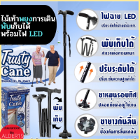 trusty cane ไม้เท้าพยุงการเดินพับเก็บได้พร้อมไฟ LED