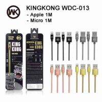 SY wkสายชาร์จคิงคอง กล่องอลูมิเนียม WDC-013 kingkong สำหรับ iphone/type-c/mic