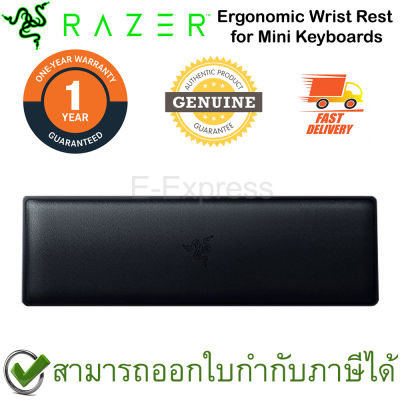 Razer Ergonomic Wrist Rest for Mini Keyboards ที่รองข้อมือสำหรับคีย์บอร์ดขนาดเล็ก ของแท้ ประกันศูนย์ 1ปี
