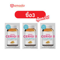 Amado Cerigi ll - อมาโด้ เซริจิ ทู วิตามินบำรุงผิว 3 กล่อง (กล่องละ 20 เม็ด)