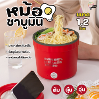 2307 หม้อสุกี้ไฟฟ้า 1.2L หม้อไฟฟ้า หม้อชาบู หม้อไฟฟ้ามินิ หม้ออเนกประสงค์