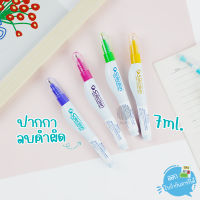 ปากกาลบคำผิด 7ml. Solection รุ่น ACF71032