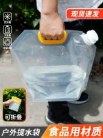 Outdoor portable folding water bag camping water storage bag drinking water bag water bag large-capacity water storage bag vehicle-mounted water bag